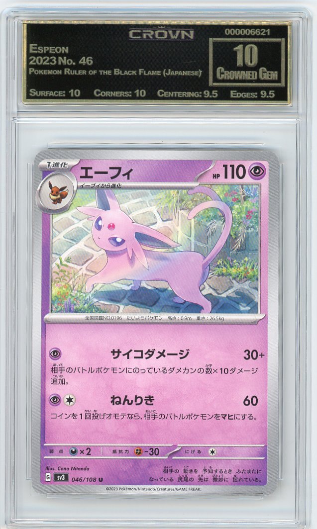 Espeon