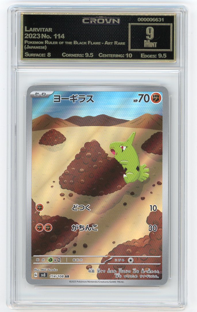 Larvitar