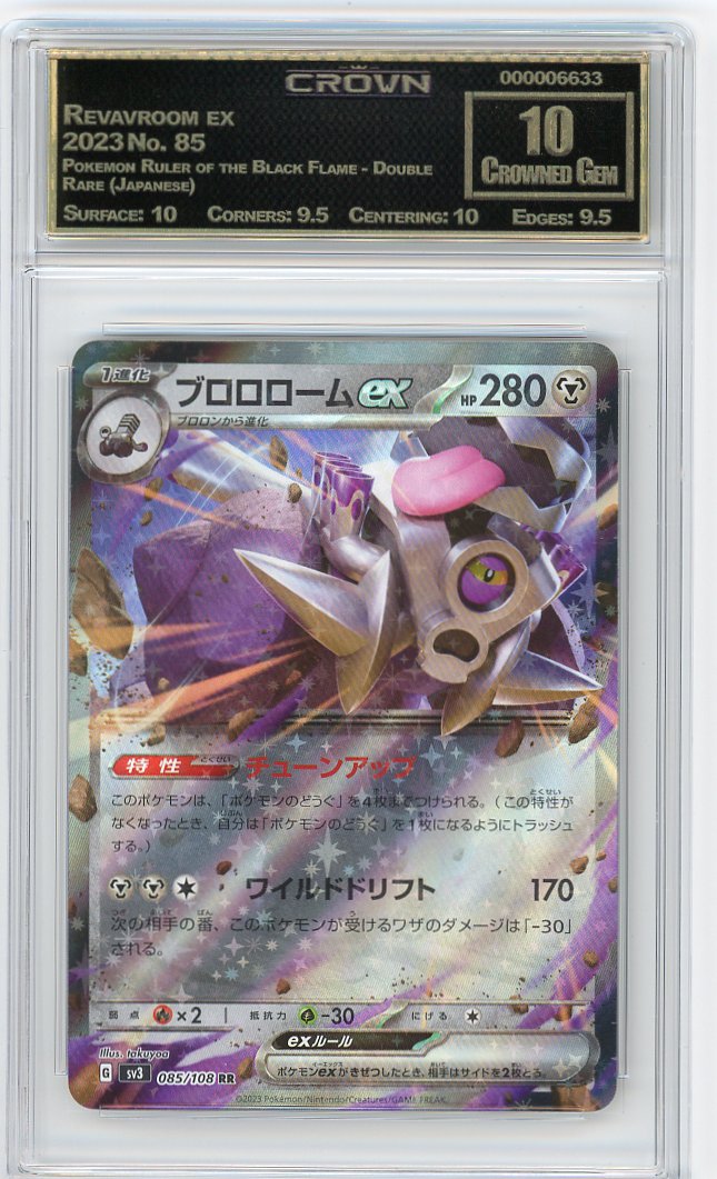 Revavroom ex