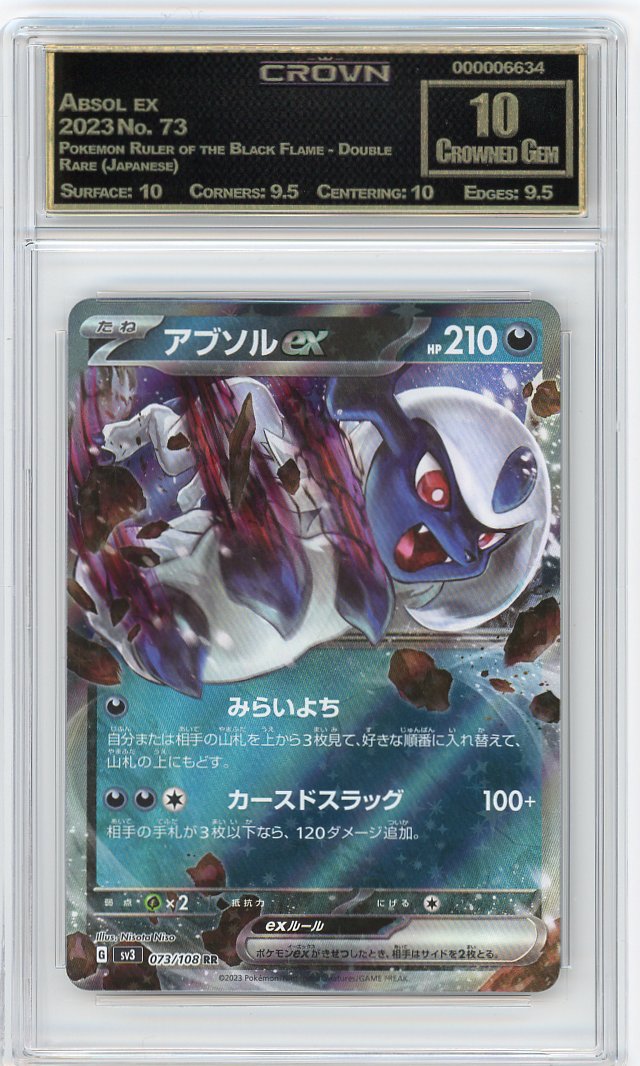 Absol ex