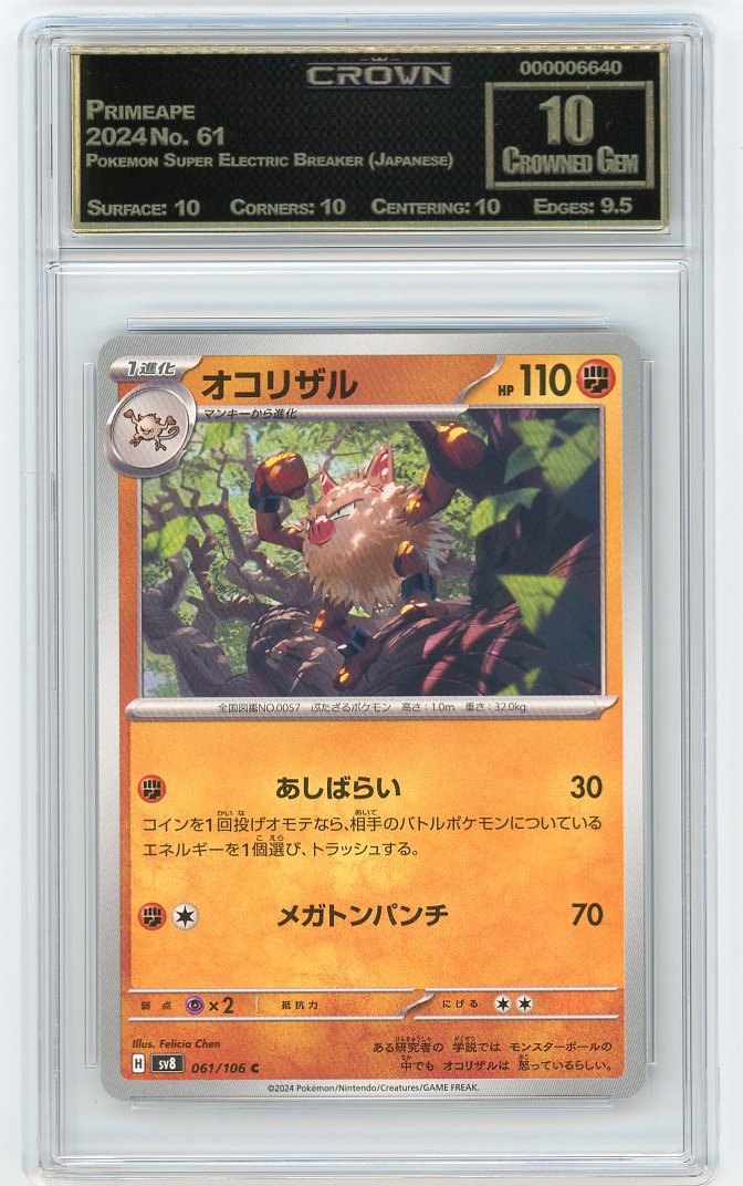 Primeape