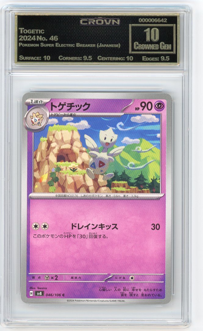 Togetic