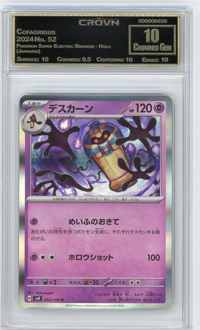Cofagrigus