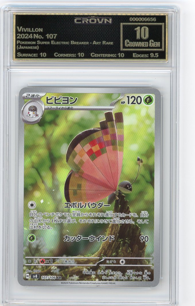 Vivillon