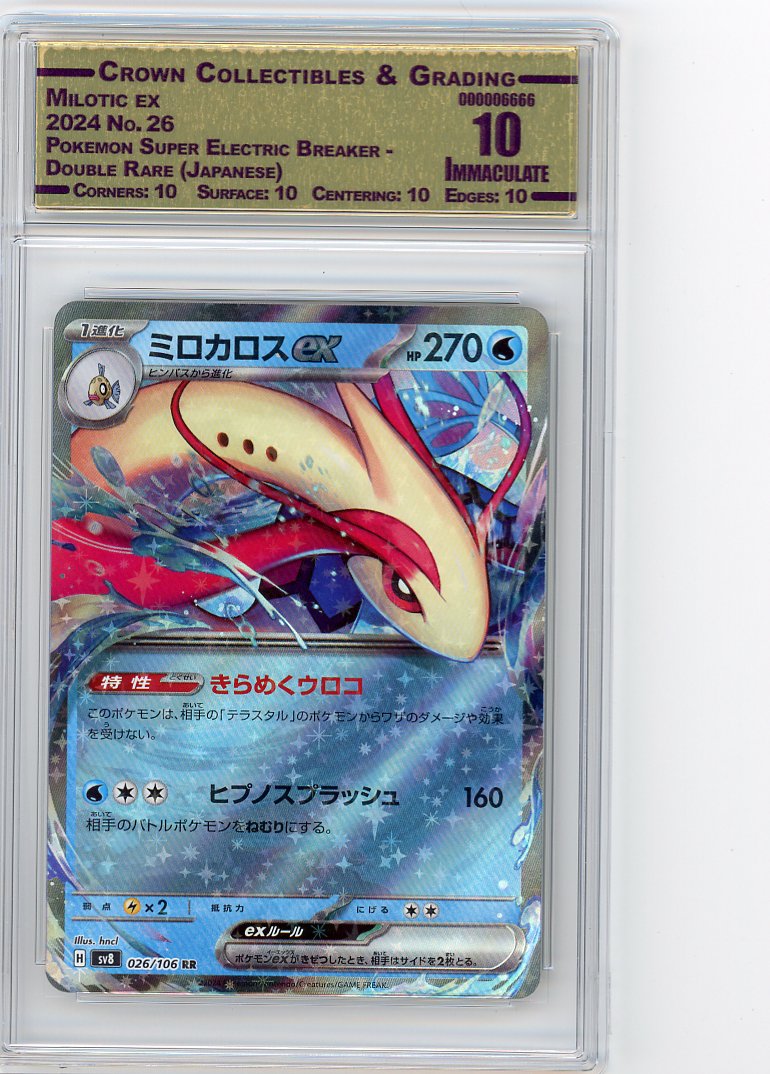 Milotic ex