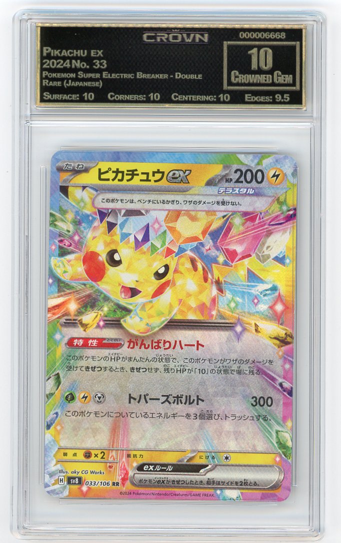 Pikachu ex