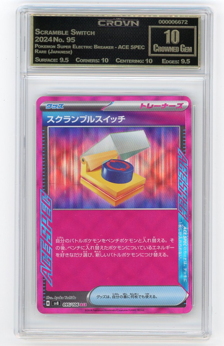 Scramble Switch