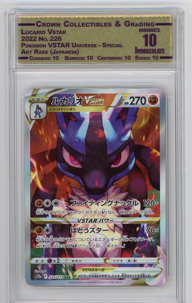 Lucario Vstar
