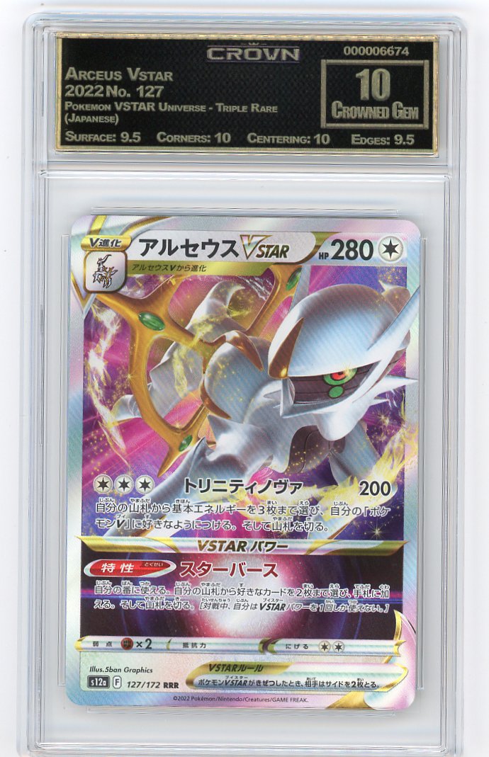 Arceus Vstar