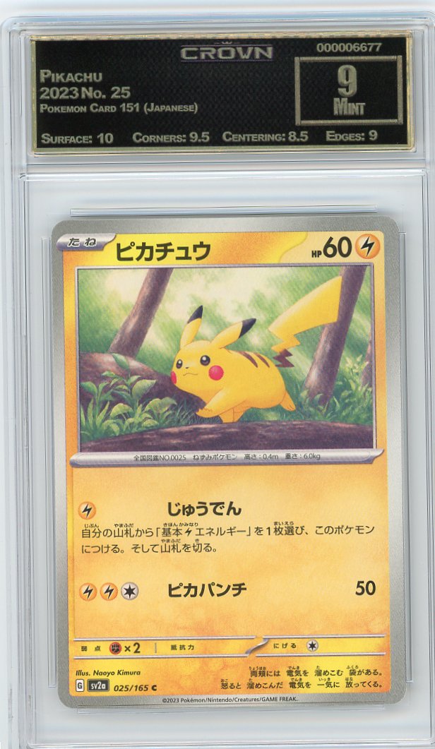 Pikachu
