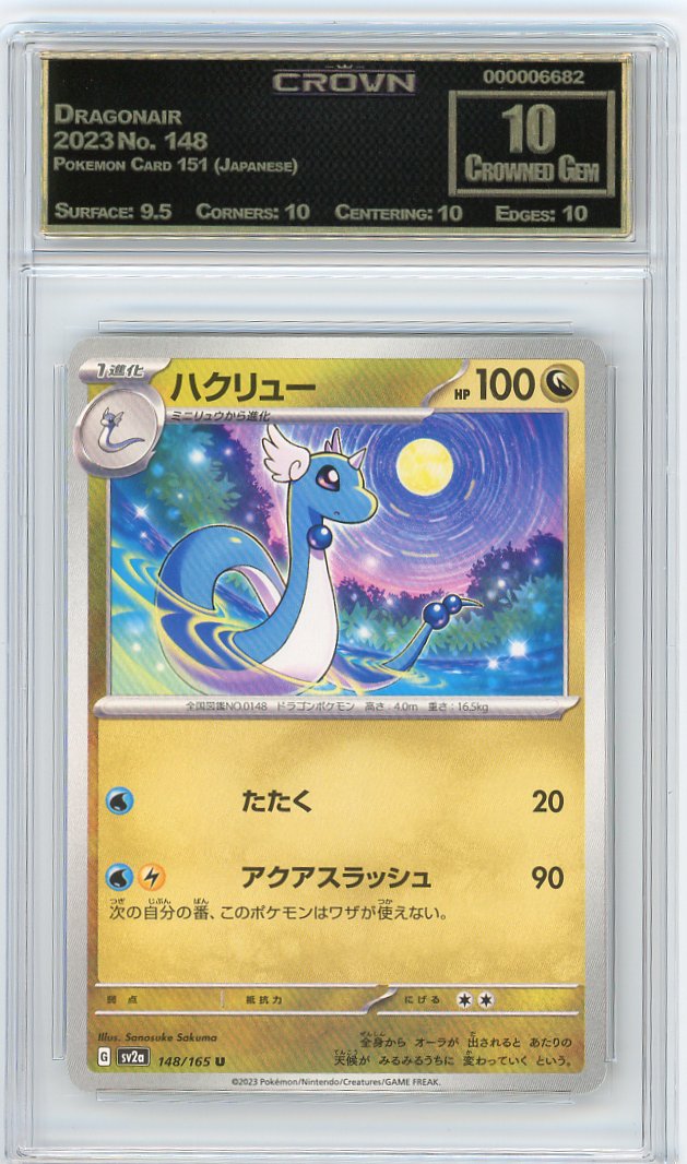 Dragonair