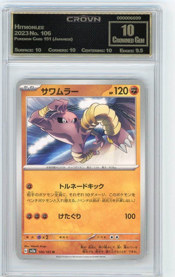 Hitmonlee