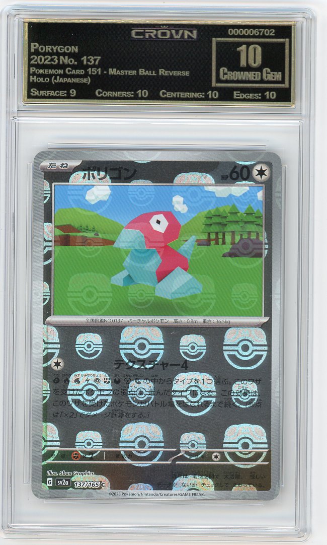 Porygon