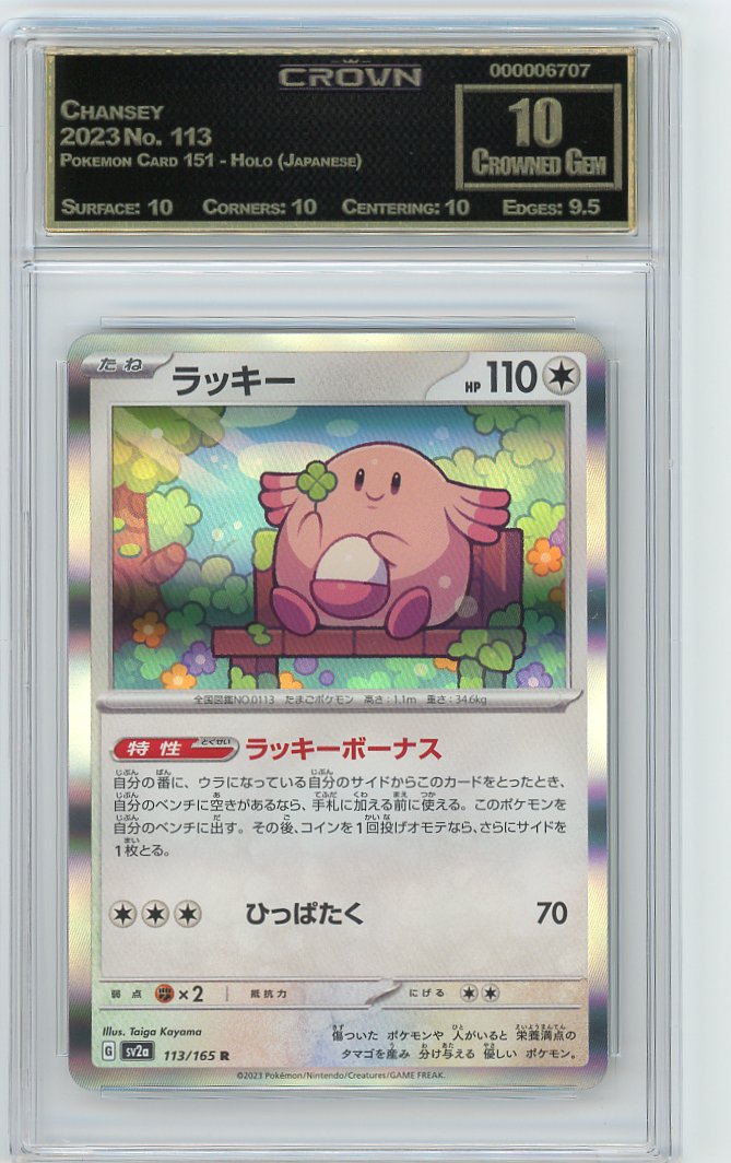 Chansey