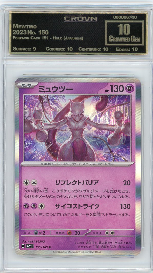 Mewtwo