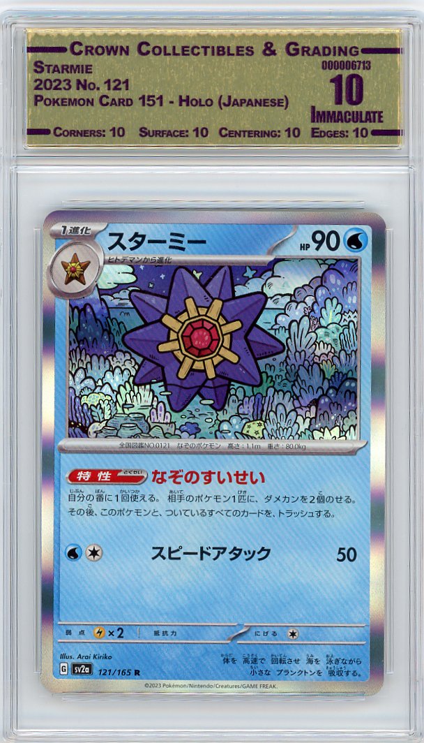Starmie