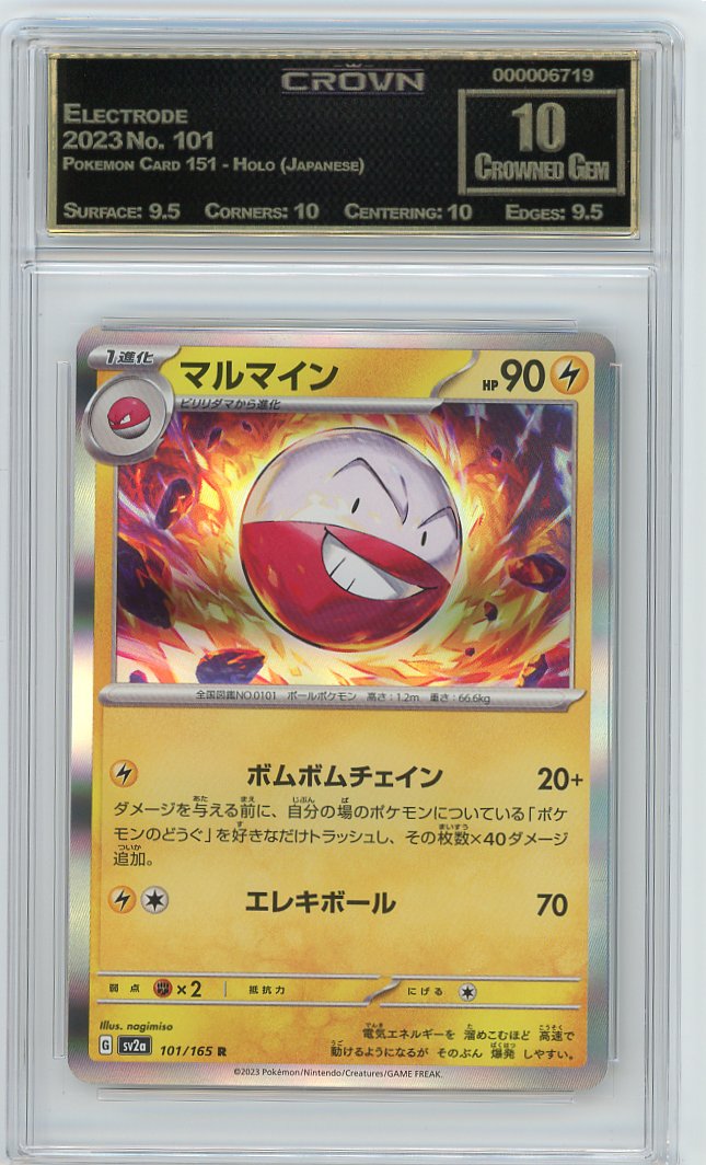 Electrode
