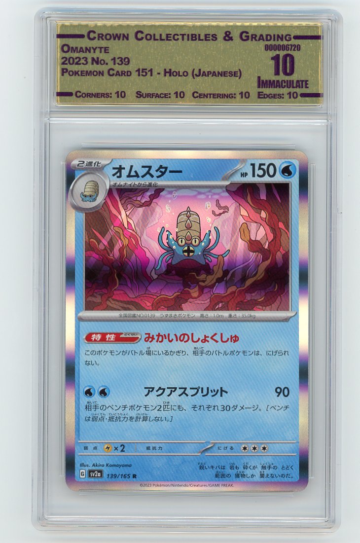 Omanyte