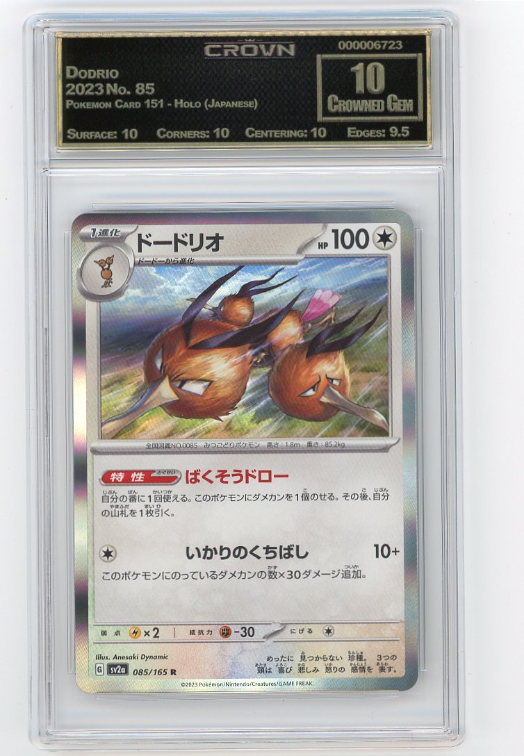 Dodrio