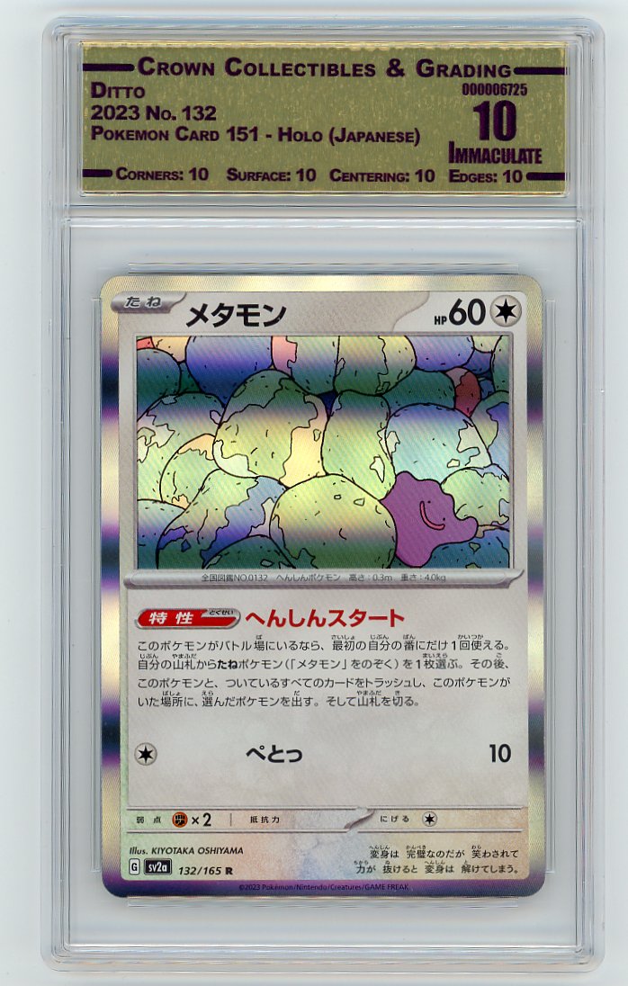 Ditto