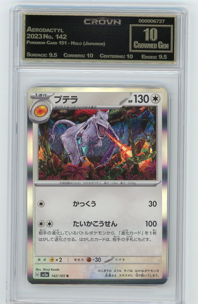 Aerodactyl