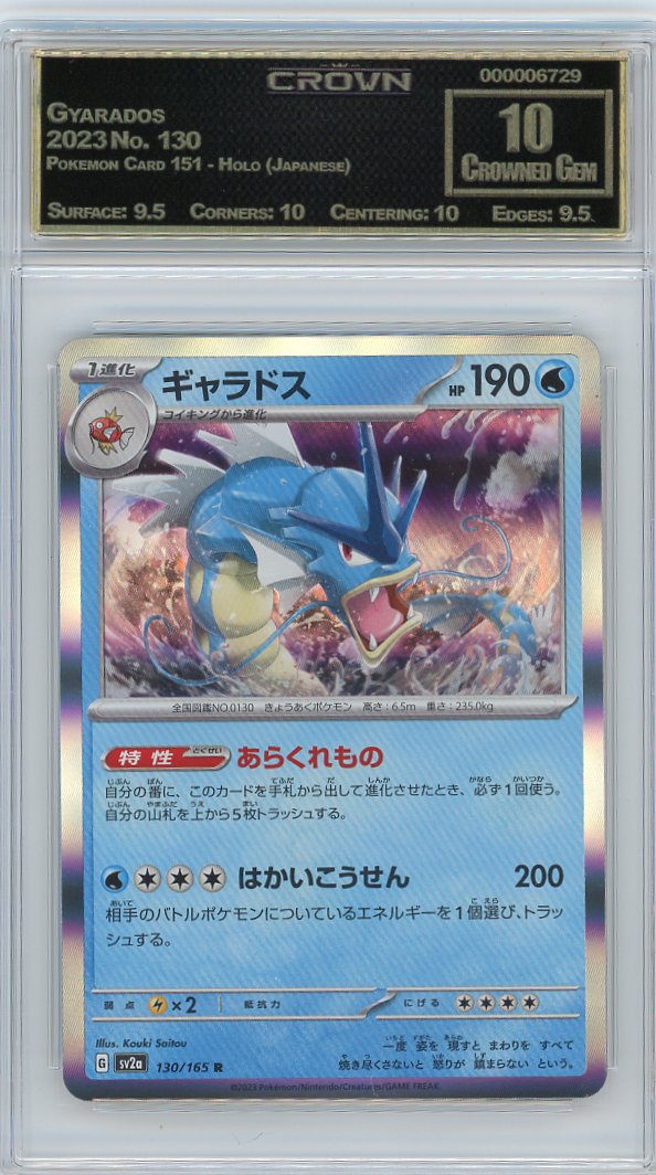 Gyarados