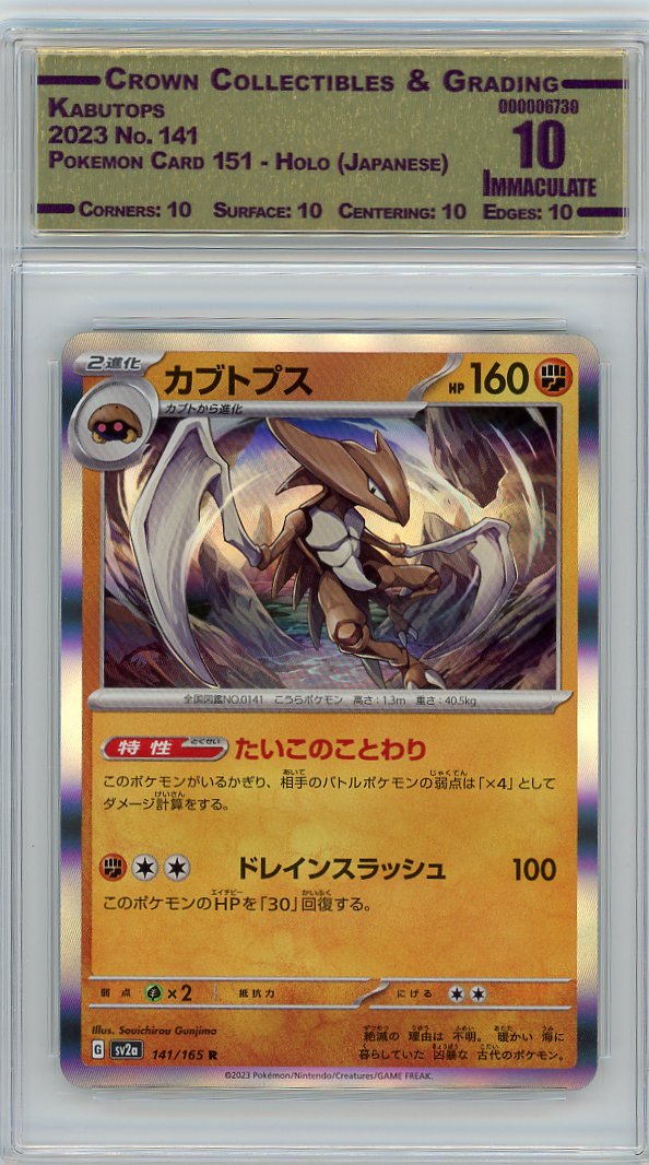 Kabutops