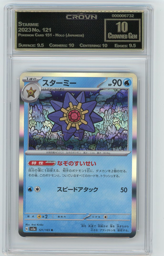 Starmie