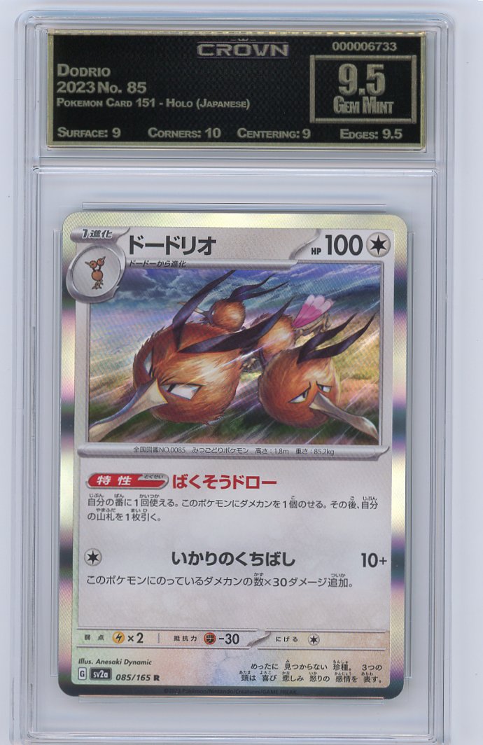 Dodrio
