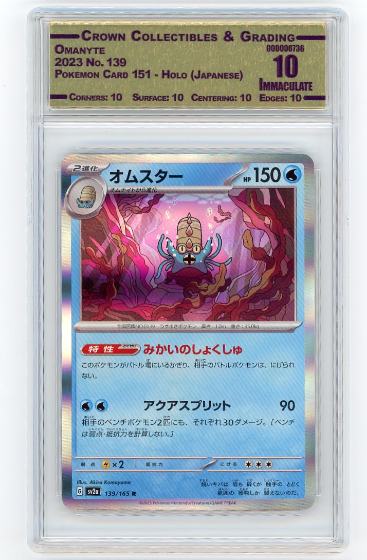 Omanyte