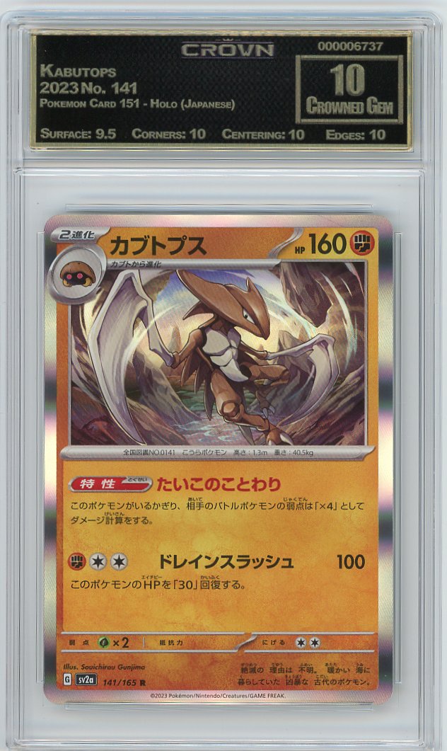 Kabutops