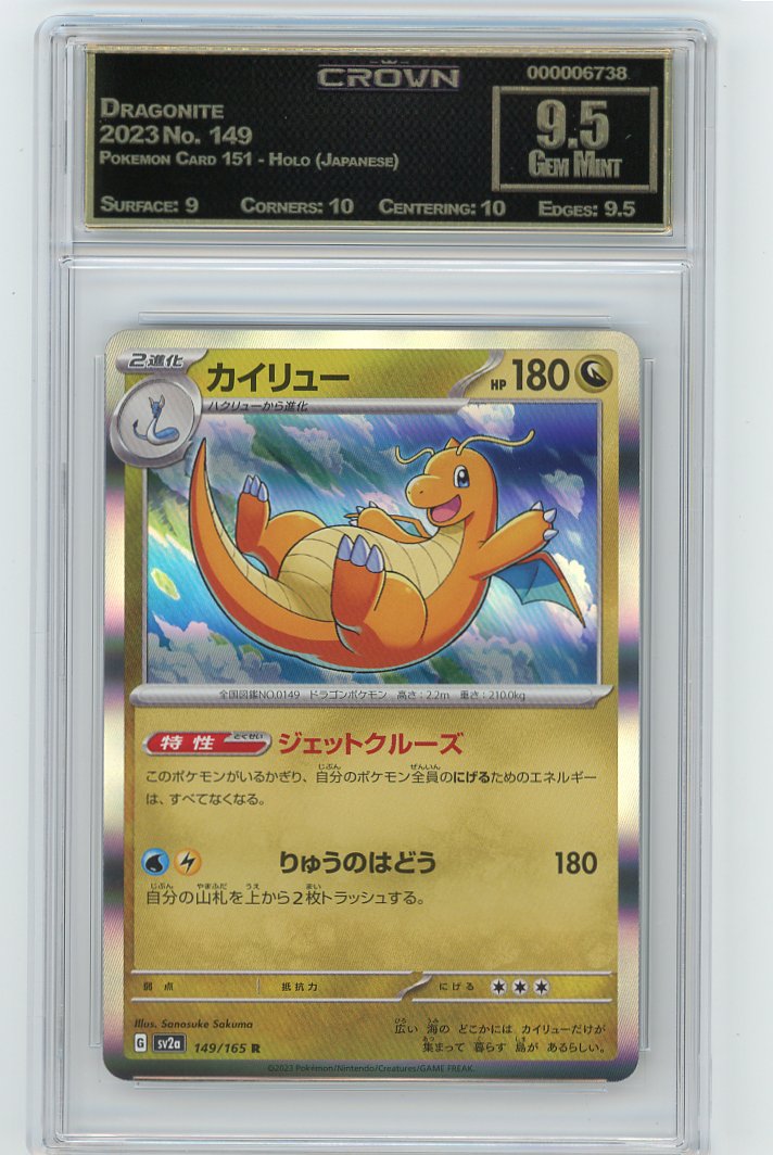 Dragonite