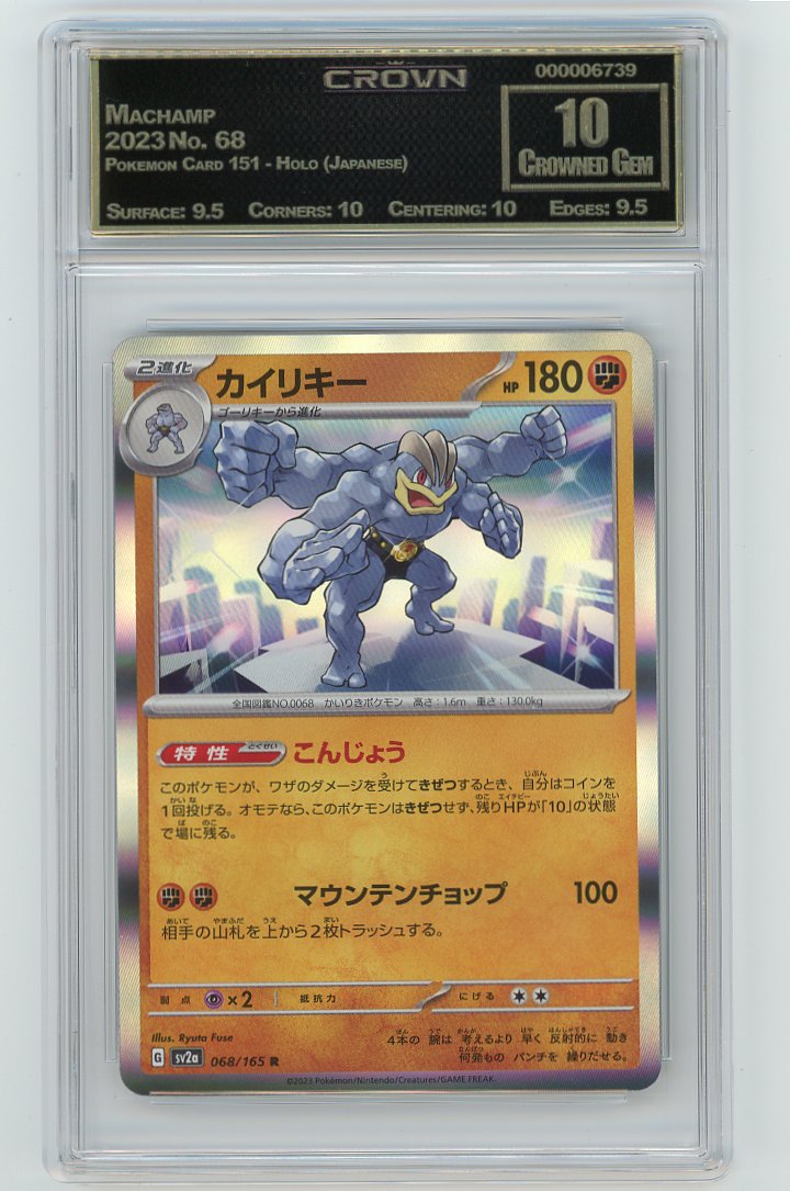 Machamp