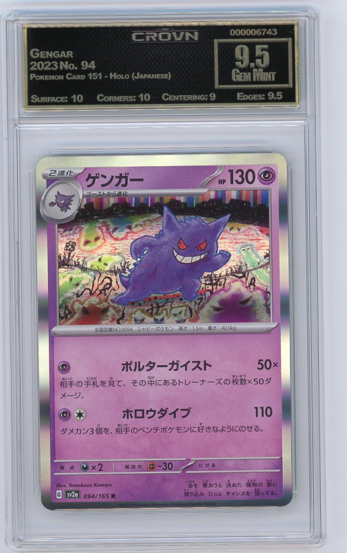 Gengar