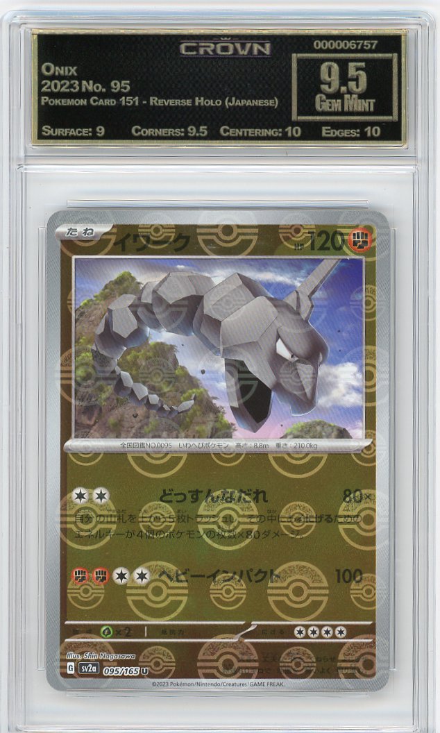 Onix