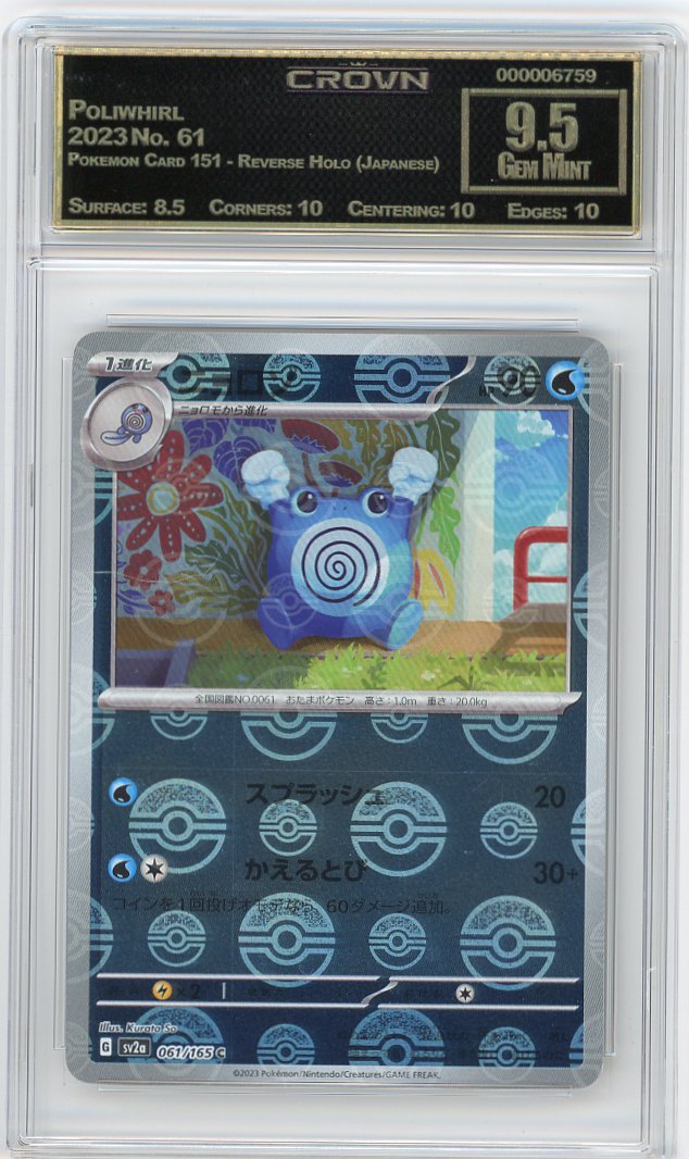Poliwhirl