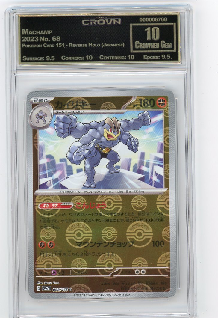 Machamp