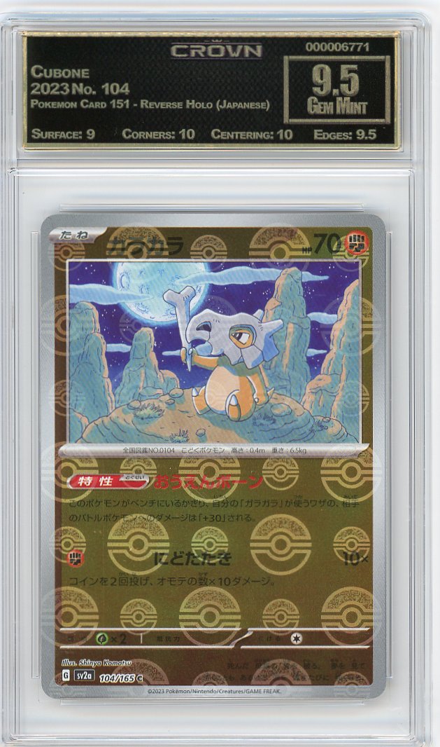 Cubone