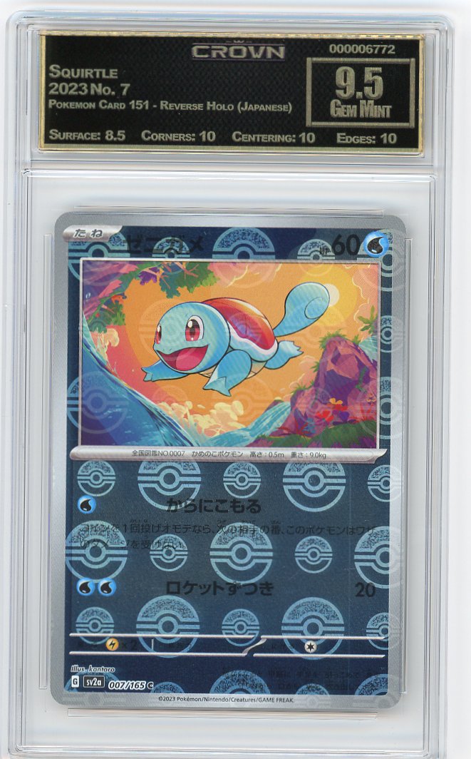 Squirtle