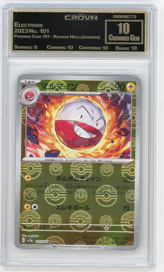 Electrode
