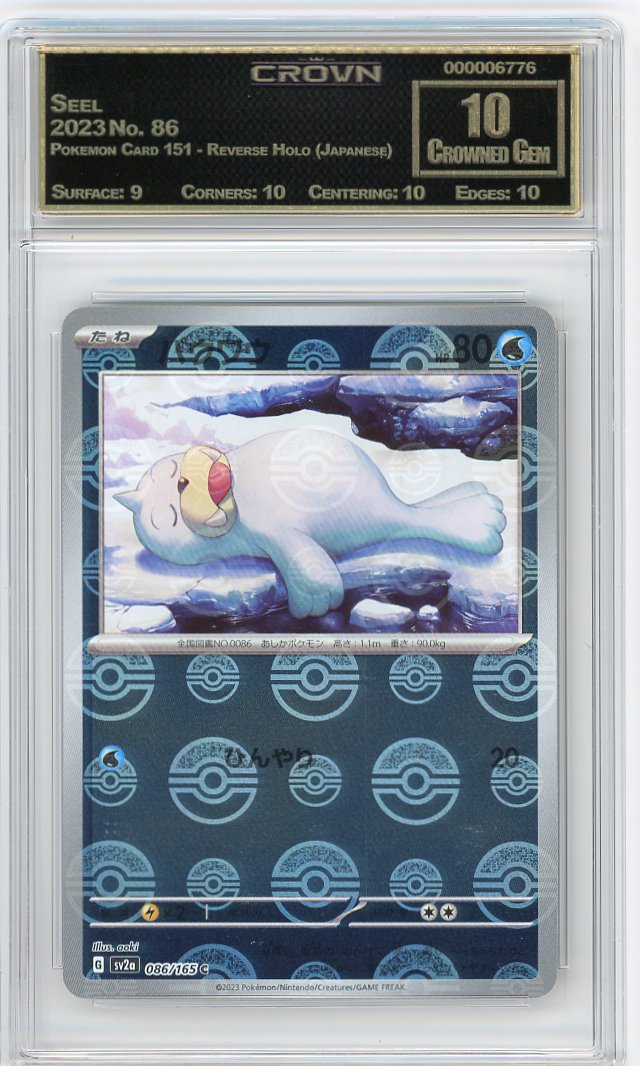 Seel