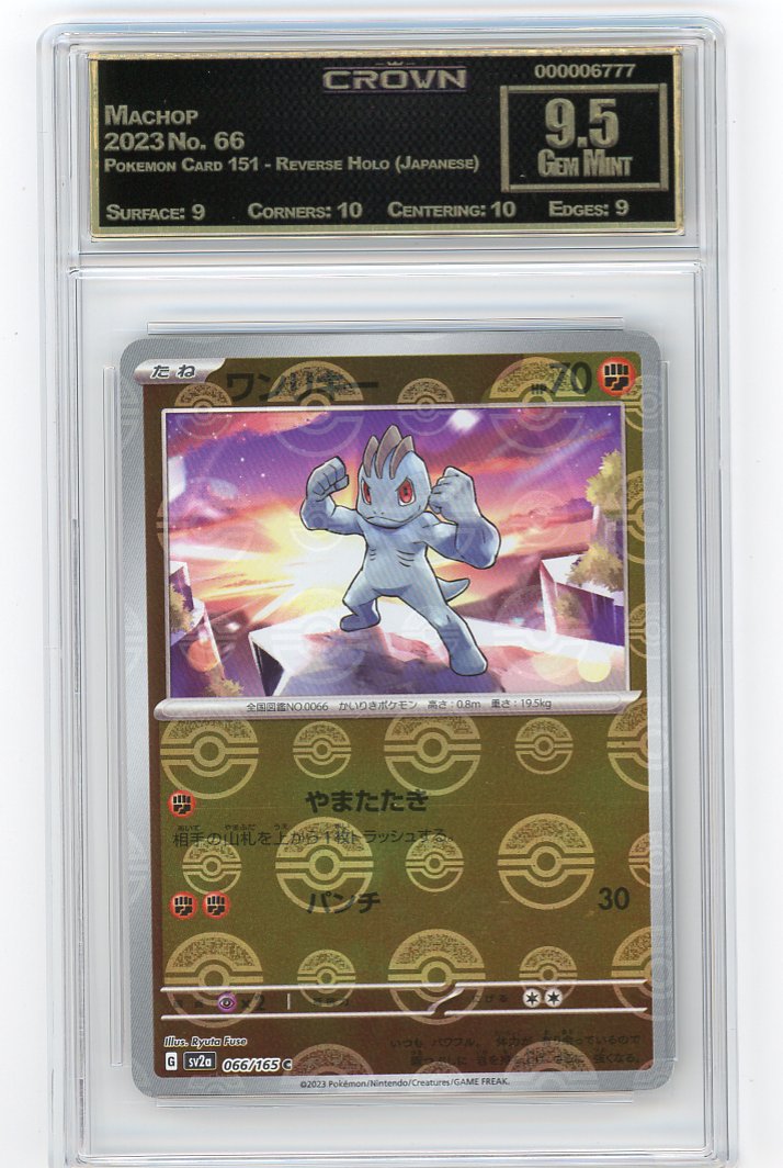 Machop