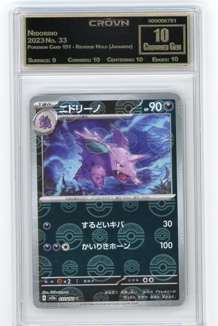 Nidorino
