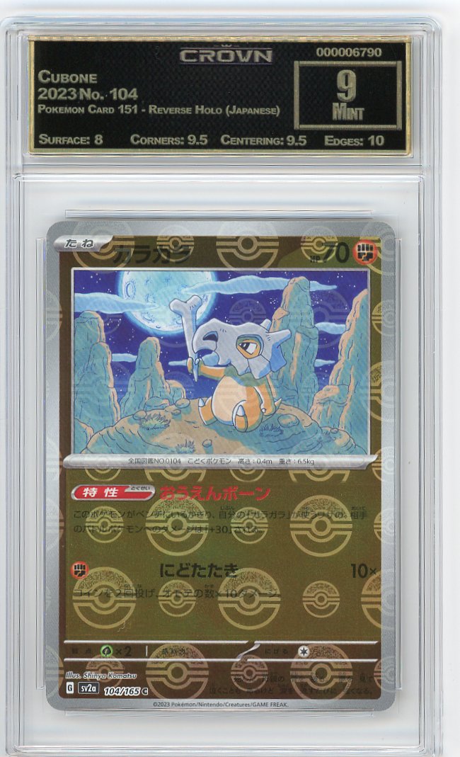 Cubone