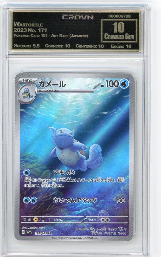 Wartortle 