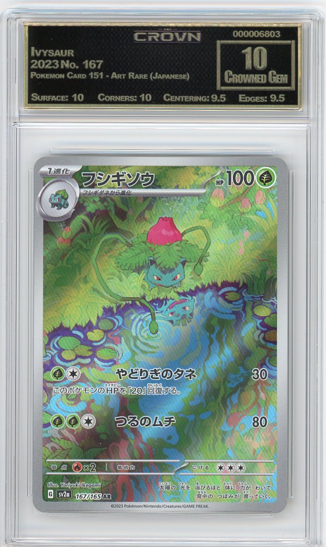 Ivysaur
