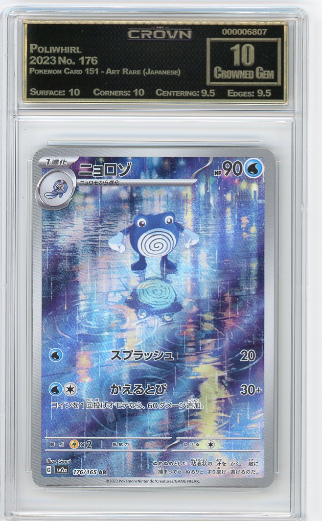 Poliwhirl