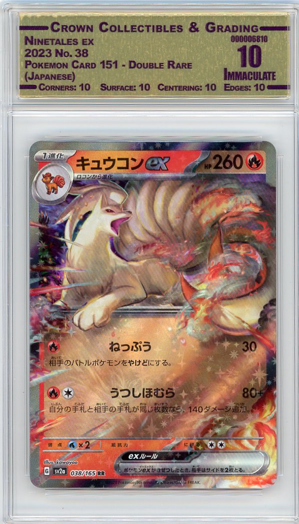 Ninetales ex