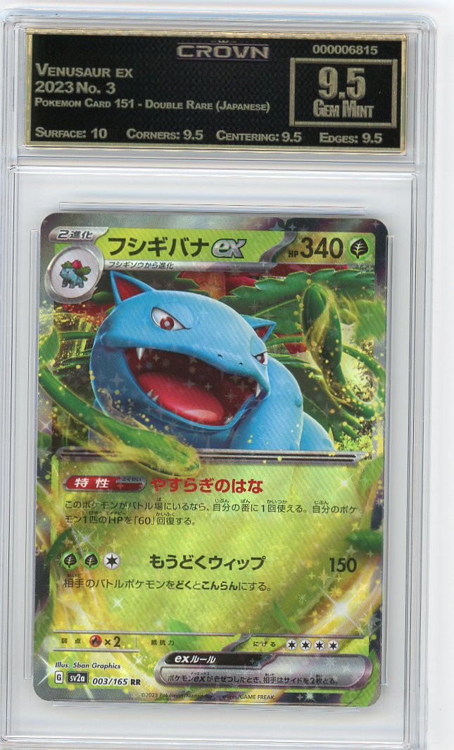 Venusaur ex