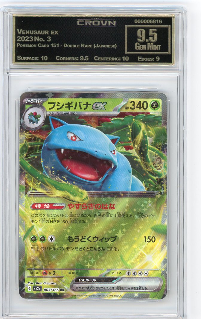 Venusaur ex